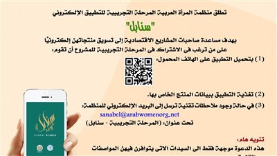 إطلاق تطبيق 