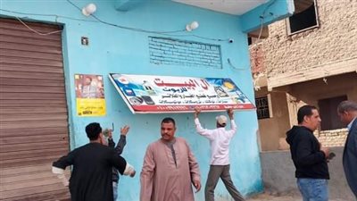 حمله لإزالة الإشغالات والتعديات على الطريق العام بدشنا