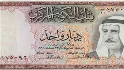 سعر الدينار الكويتي بالبنوك اليوم الأربعاء 20-12-2023