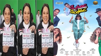 إسعاد يونس تعلن موعد إطلاق فيلم 