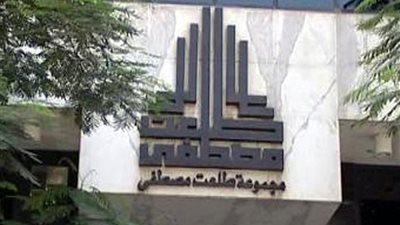 طلعت مصطفى القابضة تعلن تفاصيل صفقة شراء فنادق بـ800 مليون دولار