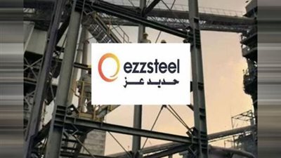 مساهم يخفض حصته في حديد عز بقيمة 374.84 مليون جنيه