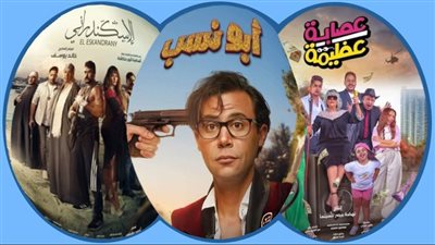 «كوميدي وأكشن وشبابي» خريطة أفلام رأس السنة 2024
