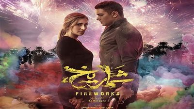 تعرف على إيرادات فيلم 