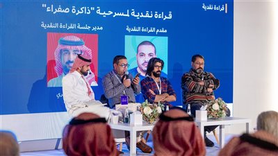 قراءة نقدية لثامن العروض المسرحية بمهرجان الرياض للمسرح