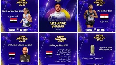 وزير الرياضة يهنيء الاتحاد المصري للخماسي الحديث بسيطرة مصر على جوائز الاتحاد الدولي لعام 2023