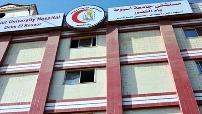 مستشفى أم القصور بجامعة أسيوط  يحقق أرقامًا مثيرة للإعجاب خلال عام 2023