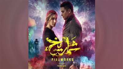 إيرادات فيلم 