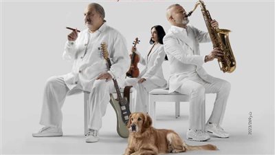 تفاصيل فيلم ليه تعيشها لوحدك.. «أبطاله رفقة كلب»