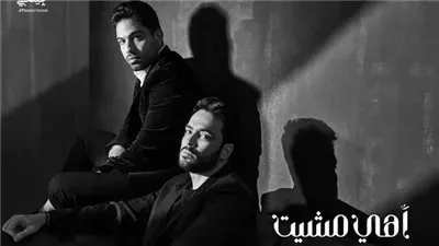 شاهد.. رامي جمال يتصدر التريند بعد ساعات قليلة من طرحه أغنية 