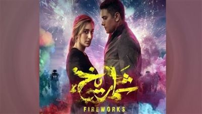 تعرف على إيرادات فيلم 