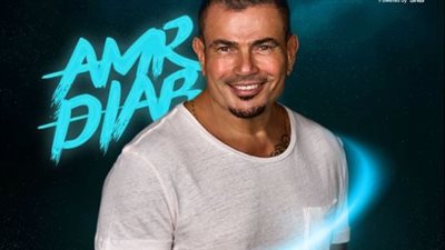 أسعار تذاكر حفل عمرو دياب في موسم الرياض 2023