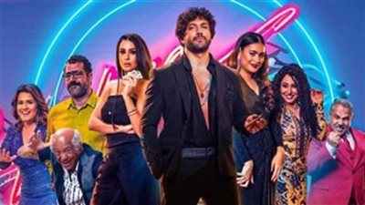 فيلم بلوموندو.. حصيلة إيراداته بالسينمات منذ طرحه