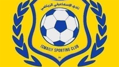 الإسماعيلي يسدد ما يقرب من ٧٥ مليون جنيه ويعاود فتح باب القيد