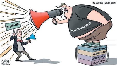 فى عيدها العالمى.. لغة الضاد.. بحر يتلألأ بالدر