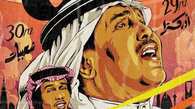 بعد 6 عقود من الغناء.. ماذا سيقدم محمد عبده في حفل اليوبيل الماسي بموسم الرياض 2023