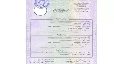 خلال دقائق.. الداخلية تتيح استخراج قسيمة الزواج إلكترونيًا