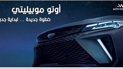 لأول مرة.. وكيلان لسيارات جيلي الصينية في مصر