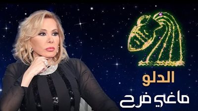 توقعات برج الدلو 2024| عام المنافسة الشرسة والبراعة المهنية 