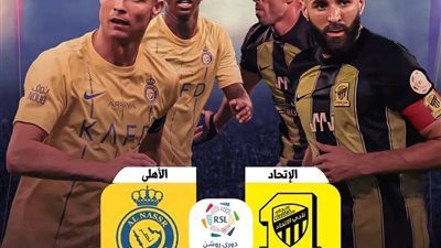 شاهد الان مباراة النصر والاتحاد بث مباشر بدون تقطيع SSC .. رابط مشاهدة مباراة النصر مباشرة