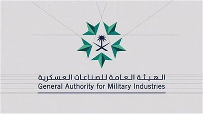 الأكاديمية الوطنية للصناعات العسكرية الاكثر بحثًا بالسعودية.. بدأت أعمالها لتدريب وتطوير السعوديين