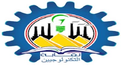 شروط العضوية والقيد فى جدول نقابة التكنولوجيين بالقانون الجديد