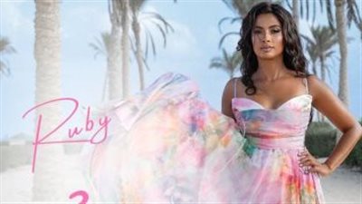 نقابة الموسيقيين تعلق على الجدل لسأن أغنية روبي 3 ساعات متواصلة (فيديو)