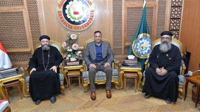 محافظ الدقهلية يستقبل وفد مطرانية ميت غمر