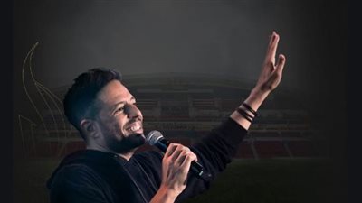 حماقي| موعد ومكان الحفل الختامي لكأس السوبر المصري