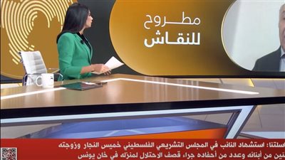 عاجل.. استشهاد نائب فلسطيني وعدد من أسرته في قصف منزله بخان يونس
