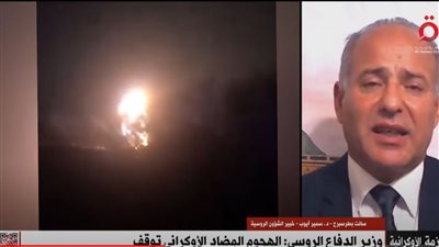 خبير في الشؤون الروسية: ما يميز هذا العام هو فشل الهجوم الأوكراني