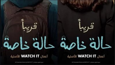 شاهد برمو مسلسل 