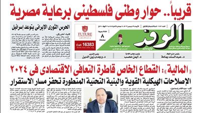 اقرأ بالوفد غدًا.. قريبًا.. حوار وطني فلسطيني برعاية مصرية