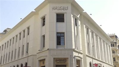 الإثنين القادم اجازه رسمية بكل البنوك العامله فى مصر