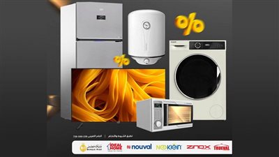 المنتجات العائلية من شركة رنين