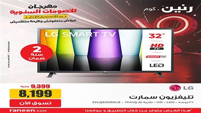 التجربة السينمائية مع تلفزيونات الجيل الجديد من رنين