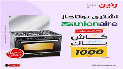 افضل اسعار وانواع البوتاجازات 2024