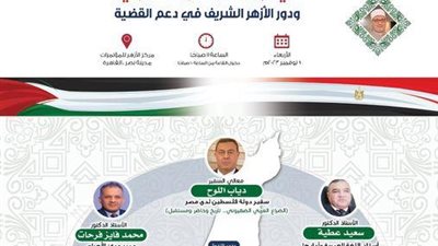 البحوث الإسلامية : القدس قضية مصيرية ودعمها واجبٌ شرعي ووطني