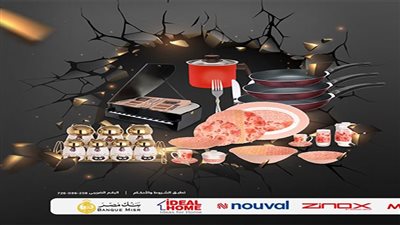 عروض علي أدوات المطبخ الأساسية