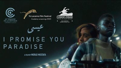 فيلم عيسى يشارك في مهرجان كليرمون فيران بفرنسا