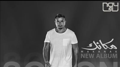 عمرو دياب يطرح 