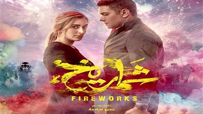 شاهد الأغنية الترويجية لفيلم 