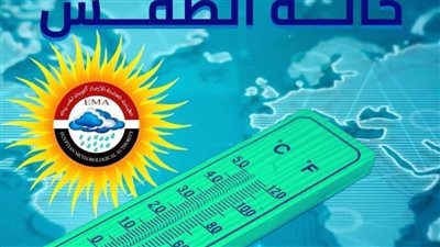 طقس الجمعة لطيف نهارا بارد ليلا والعظمى 22 درجة بالفيوم 