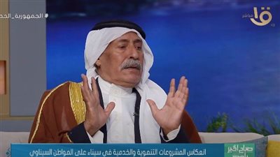 أحد شيوخ شمال سيناء: كنا نسمع عن تنمية سيناء على الورق (فيديو)