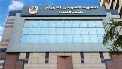 21 وظيفة طبيب خالية بالمعهد القومي للأورام.. تفاصيل