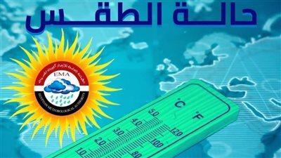 الطقس لطيف نهارًا بارد ليلًا.. والعظمى 22 درجة بالفيوم