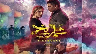 إيرادات فيلم 