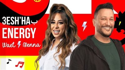 قائمة برامج راديو إنرجي في العام الجديد