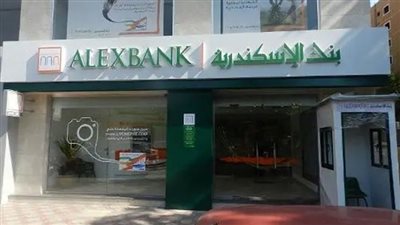 93.6% معدلات النمو فى بنك إسكندرية