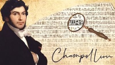 مكتبة الإسكندرية تُصدر كتاب «حجر رشيد.. استعادة لغة قدماء المصريين» باللغة الفرنسية